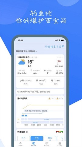 钓鱼佬图1