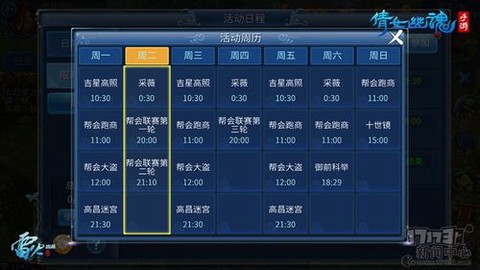 倩女幽魂什么时候公测的[图2]