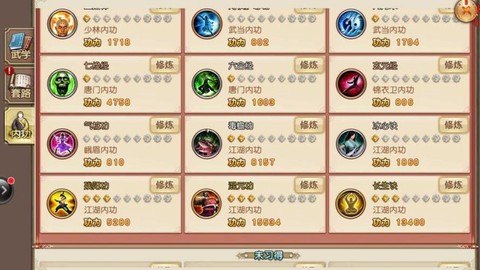 九阴真经怎么寄售角色
