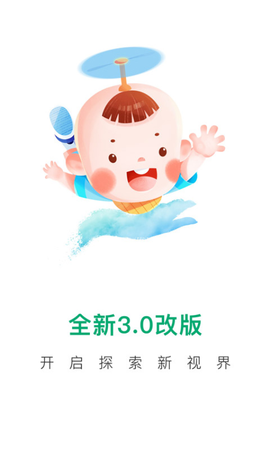 宝宝管家图1