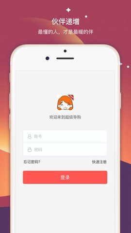 超级导购图1