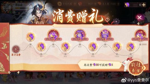 阴阳师苹果怎么充值[图1]