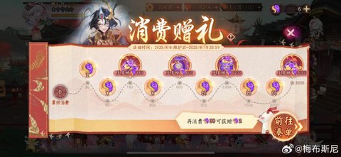 阴阳师苹果怎么充值[图2]