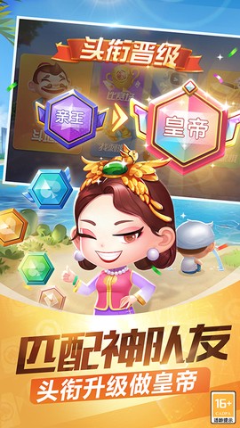 途游斗地主（比赛版）图2