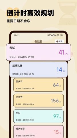 口袋记账本图3