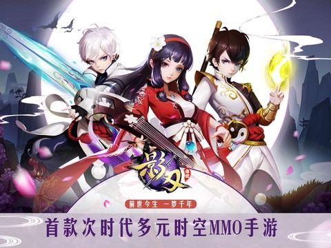 影刃传说图3