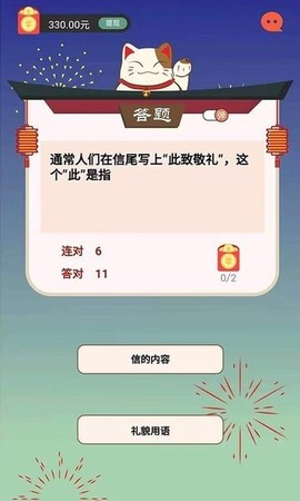 趣喵酷答图3