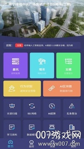 荷福安建图3