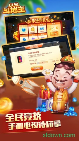 小米斗地主图3