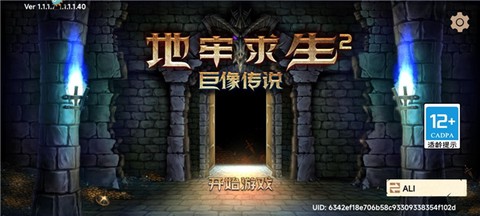 地牢求生[图1]