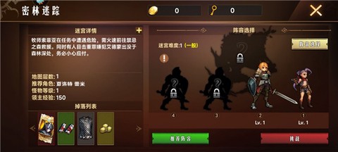 地牢求生[图5]