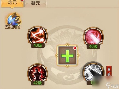 天龙八部怎么刷龙纹[图1]