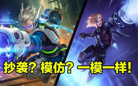 英雄联盟抄袭什么游戏[图2]