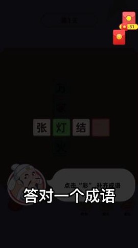 我爱连连看图3