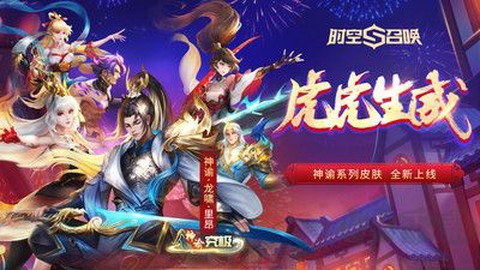 时空召唤图3