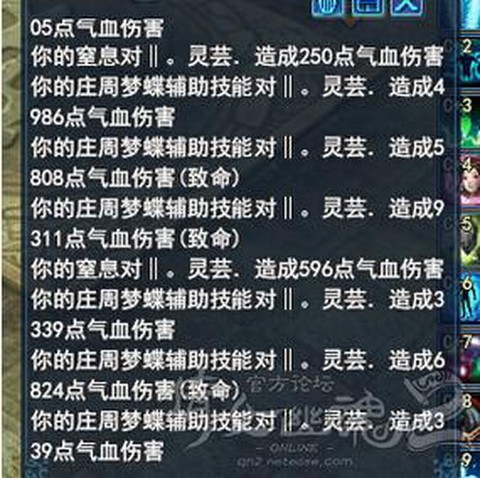 倩女幽魂2魂魄有什么用[图1]