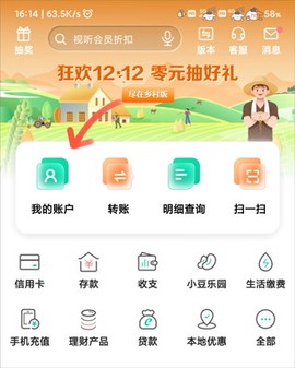 中国农业银行[图1]