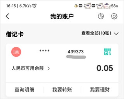 中国农业银行[图3]