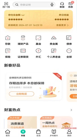 中国农业银行图1