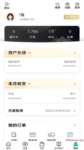 中国农业银行图2