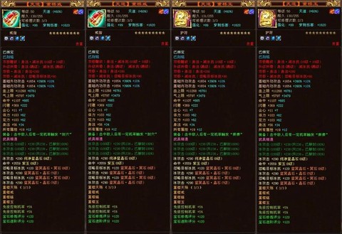 天龙八部装备怎么精通
