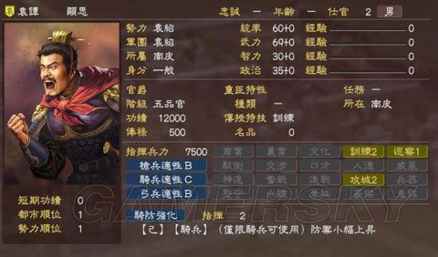 三国志13怎么把武将