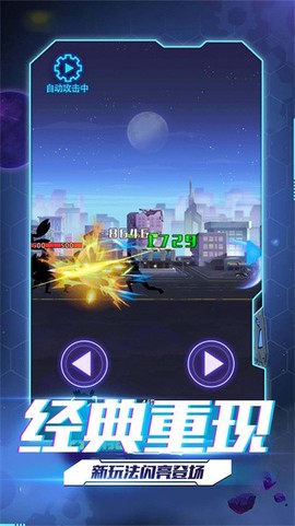 超人格斗大战图1