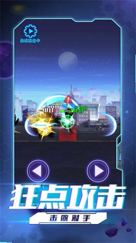 超人格斗大战图2