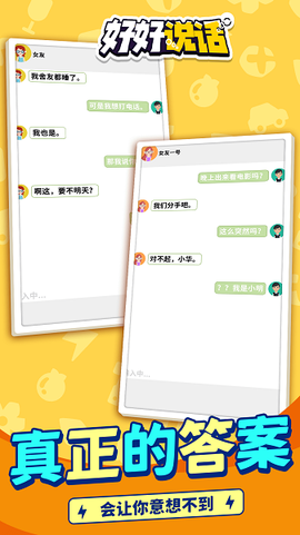 好好说话[图1]