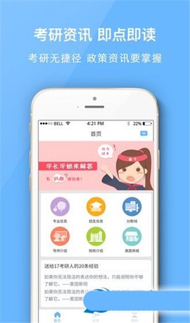 南大考研[图3]