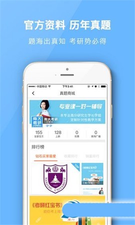 南大考研图1