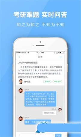 南大考研图3