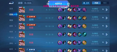 王者荣耀如何排位连胜[图1]