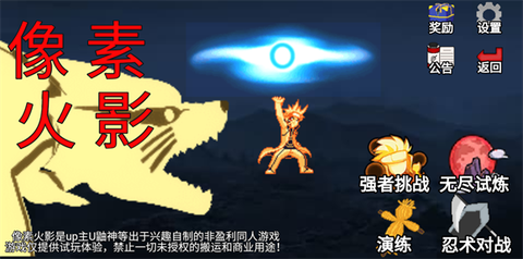 像素火影巅峰斑版本[图3]
