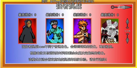 像素火影巅峰斑版本[图4]