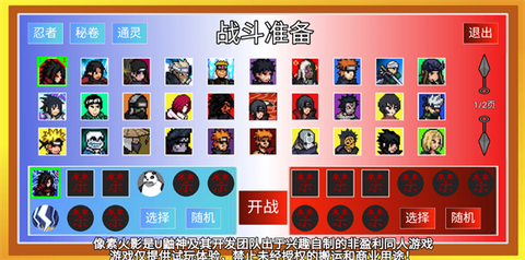 像素火影巅峰斑版本[图5]