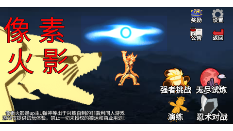 像素火影巅峰斑版本图1