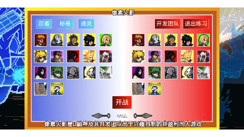 像素火影巅峰斑版本图3