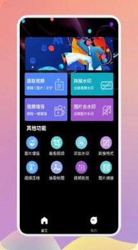 图片去水印精灵图3