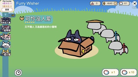 宠物愿望模拟器中文版[图2]