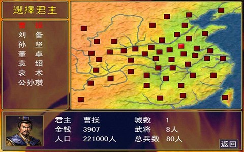 三国群英传单机版旧版[图2]