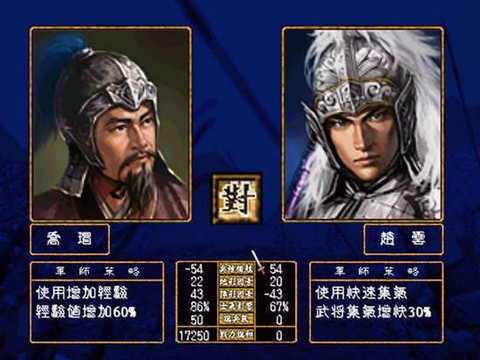 三国群英传单机版旧版[图3]
