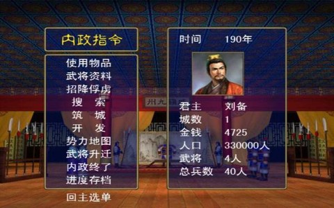 三国群英传单机版旧版[图5]