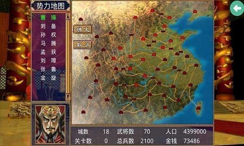 三国群英传单机版旧版图2