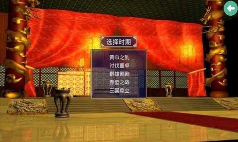 三国群英传单机版旧版图3