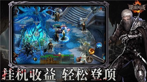 暗黑天域图3