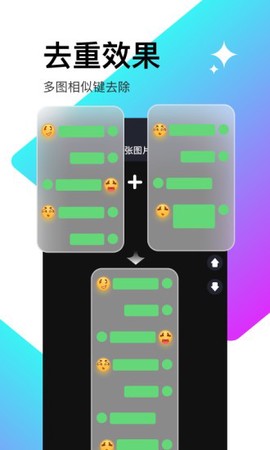 轻松滚动截屏拼图图2