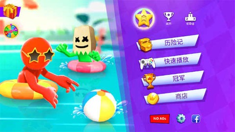 火柴人派对[图1]