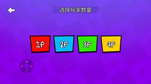 火柴人派对[图3]