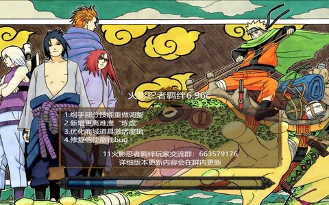 火影忍者羁绊双鱼是什么[图1]